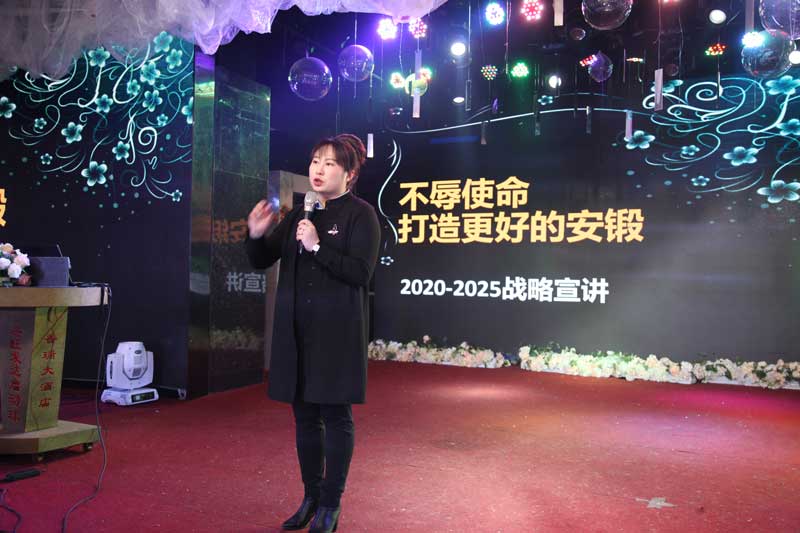 Chairwomen-Liu-announces-the-first-five-year-strategic-plan.jpg