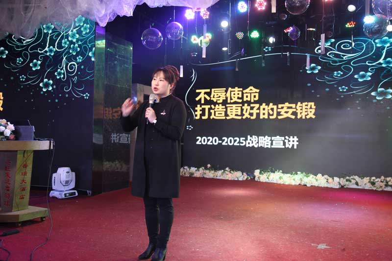 Chairwomen-Liu-announces-the-first-five-year-strategic-plan.jpg